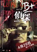 玉水站之鬼