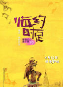 武逆 第四季