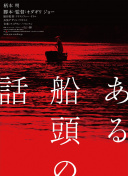 机智的上半场