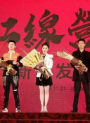 锦绣南歌