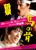 乡村爱情12