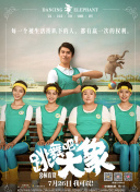 浩哥爱情故事