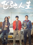 结伙072 第五季