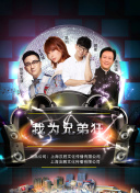 鲁菜 第一季
