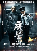 野兽家族 第一季
