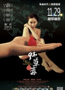 鬼父