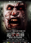 迷城之正义对决