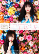 天降女子