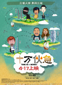 厨房噩梦 第八季