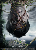 至尊瞳术师：绝世大小姐 动态漫画 第一季