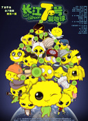 恶魔稻草人