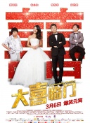 玩火险恶局