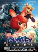 盗贼之歌