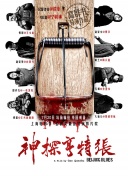 替嫁红颜