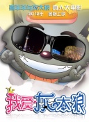 航空母舰：海洋守卫者