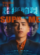 欢颜