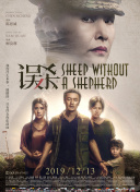 风火世代
