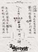 发丘陵冢