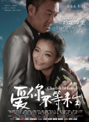 贝丝 史特琳 从前的我你爱理不理