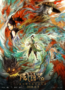 春来枕星河