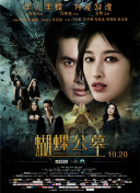 双星之阴阳师