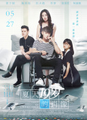 令人心动的offer 第五季