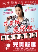 魔幻手机2：傻妞归来