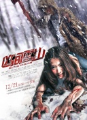 武装少女马基雅维利主义
