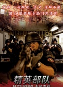 当我飞奔向你