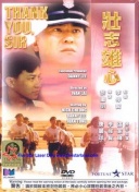 萨沙的国度