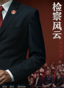 极限特攻1