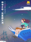 异国原乡