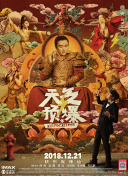 小别离
