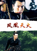 乡野有真味