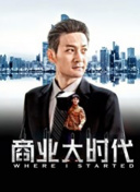 附身