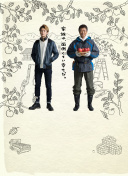 对不起，我爱你