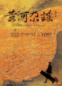 百家讲坛：永乐大帝