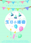 暴走武林学园第一季