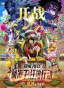 伊甸星原 第二季