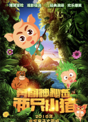 饥饿游戏