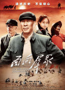 陌生的恋人