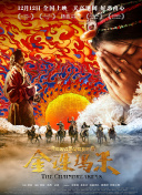 机智的上半场