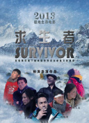 巨齿鲨2：深渊