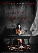 冰菓