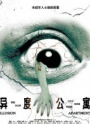 平家物语：犬王