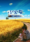 创业年代
