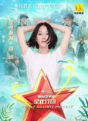 浐灞长歌