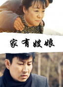 我的幸福终站