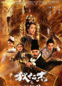 黑帆 第二季