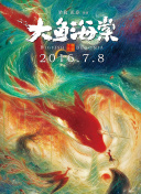 航空母舰：海洋守卫者